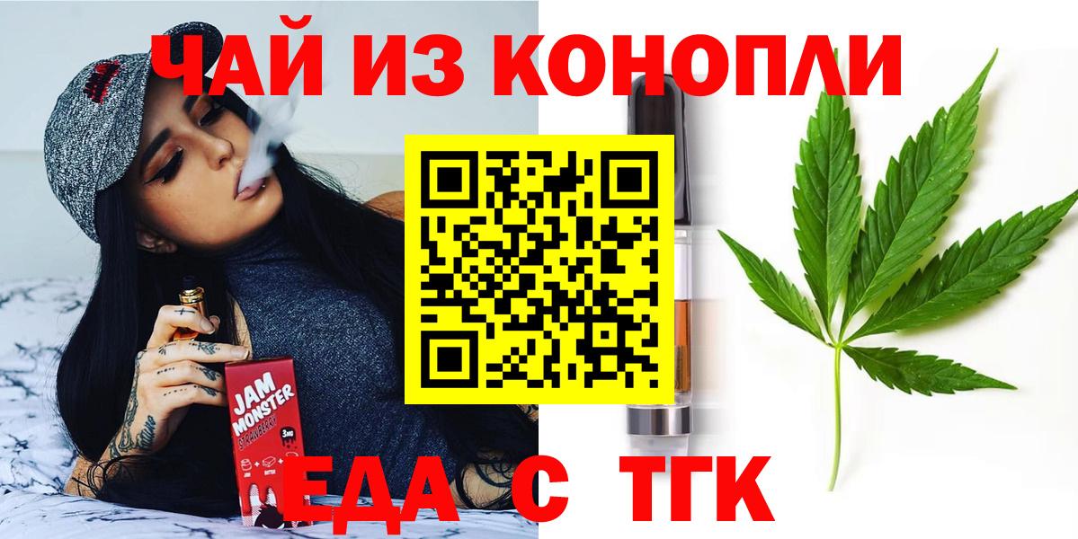 Советский  Печенье с ТГК марихуана  Вход с VPN 