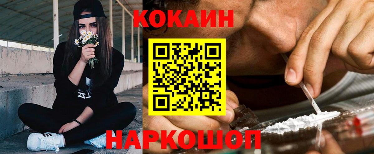 Кокаин Columbia Советский