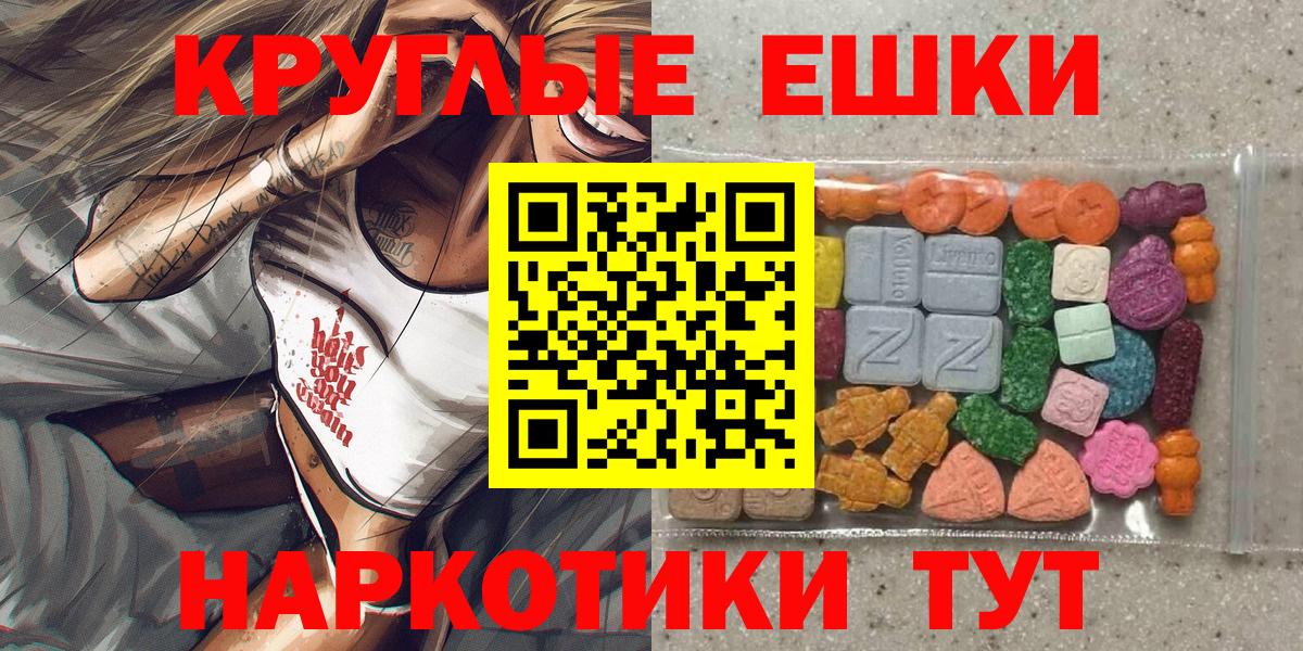 Экстази  Ecstasy 300 mg  Вход с VPN  Советский 