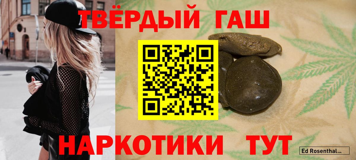 Советский  ГАШ Ice-O-Lator  Вход с VPN  ГАШ индика сатива 