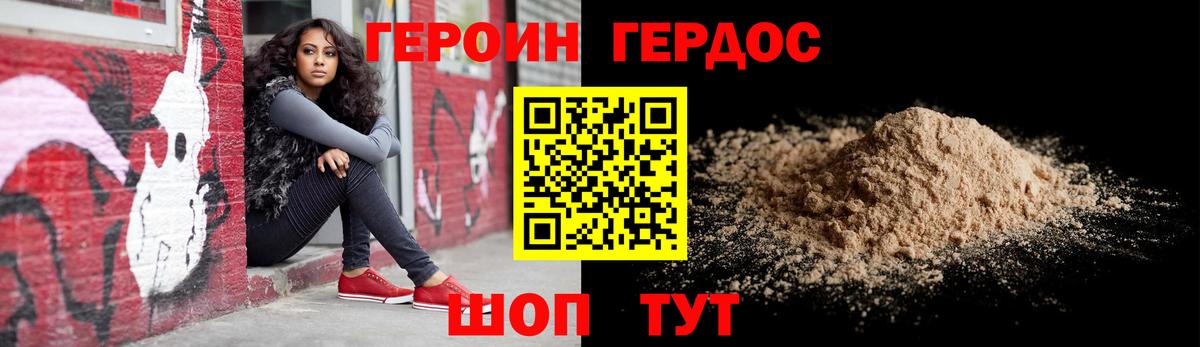 Советский  ГЕРОИН Heroin  Героин  Вход с VPN 