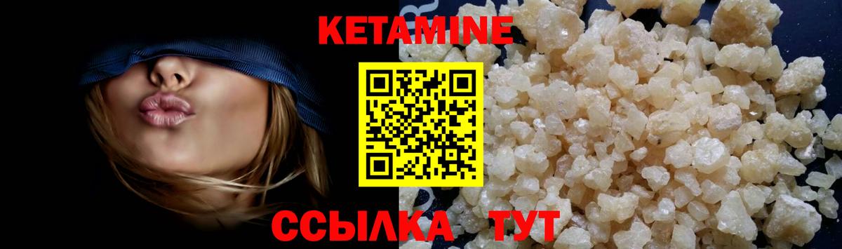 Кетамин VHQ  площадка как зайти  Вход с VPN  Советский  КЕТАМИН VHQ 