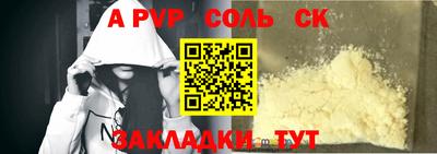 мяу мяу кристалл Будённовск