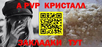 мяу мяу кристалл Будённовск