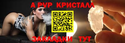 мяу мяу кристалл Будённовск