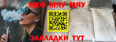 мяу мяу кристалл Будённовск