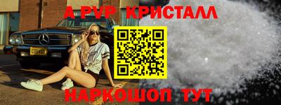 мяу мяу кристалл Будённовск