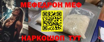 мяу мяу кристалл Будённовск