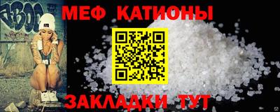 мяу мяу кристалл Будённовск