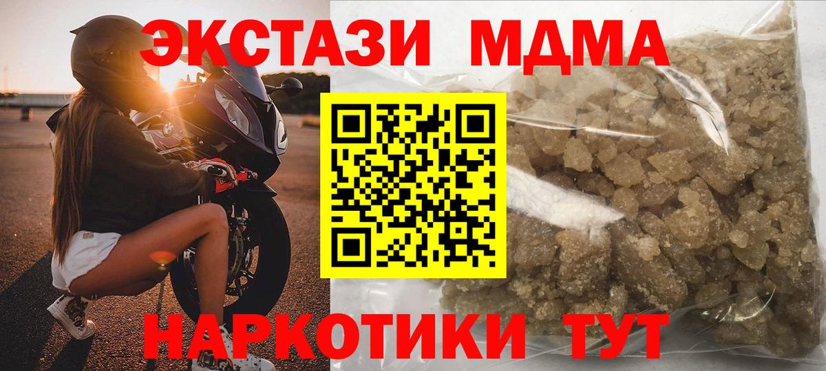 MDMA Molly  Вход с VPN  MDMA  Советский  МДМА молли 