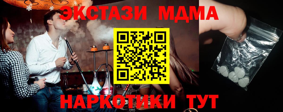 MDMA VHQ Советский