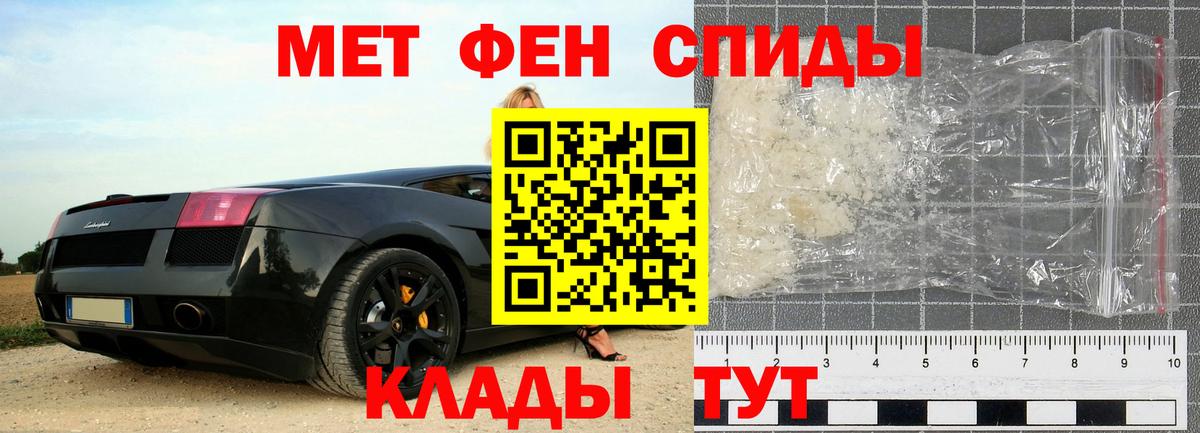 Советский  Первитин Methamphetamine  Первитин Methamphetamine  Вход с VPN 