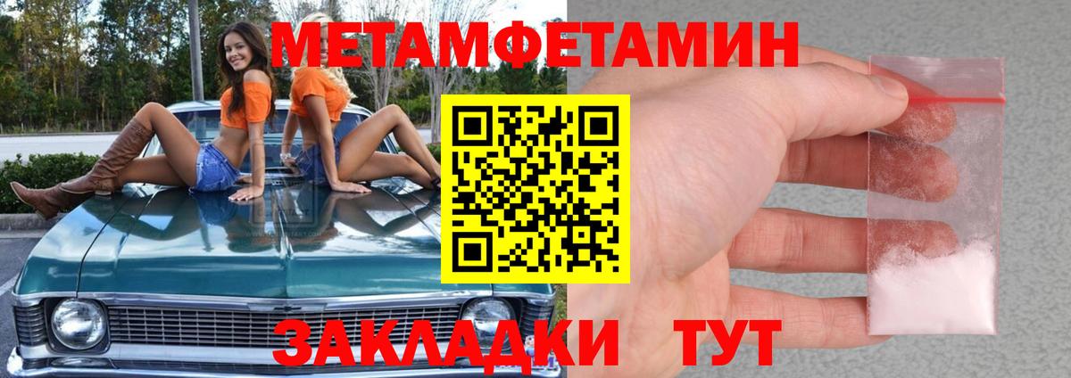 Первитин Methamphetamine Советский