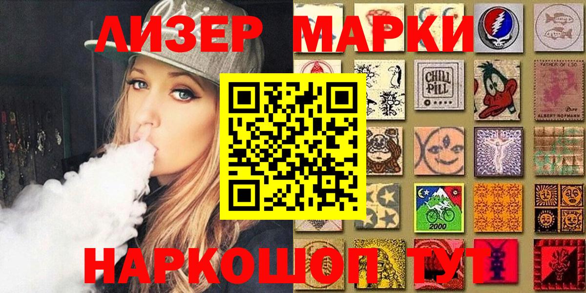 Марки 25I-NBOMe 1,8мг Советский