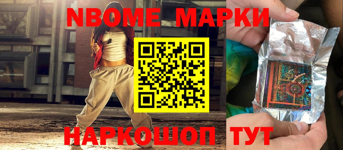 Наркотические марки 1,8мг  Наркотические марки  Вход с VPN  Советский  Наркотические марки 1,8мг 