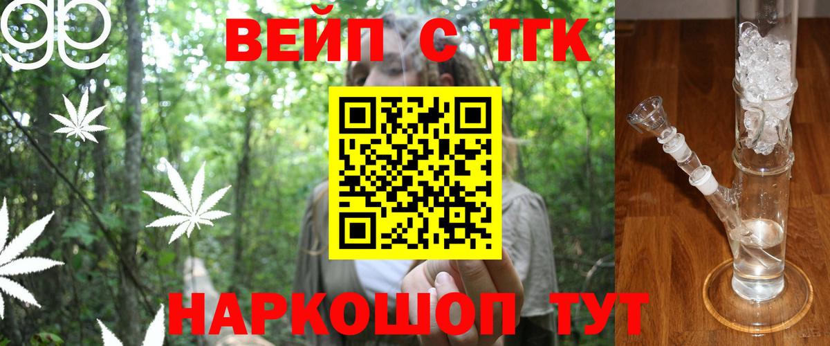 Дистиллят ТГК вейп с тгк  где найти наркотики  Советский  Дистиллят ТГК жижа  Вход с VPN 