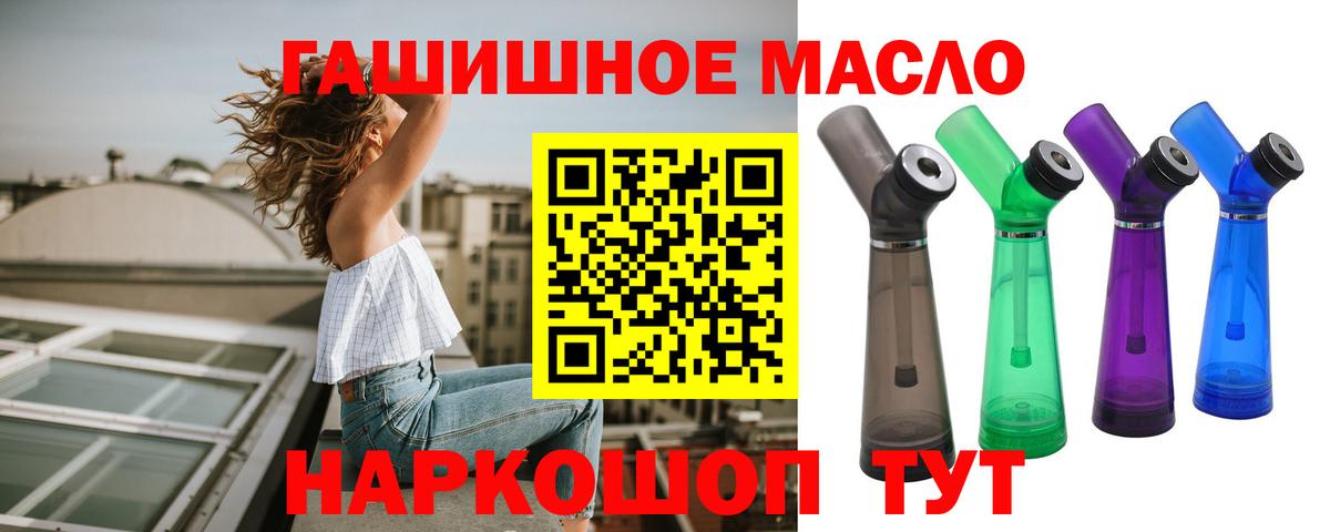 ТГК вейп с тгк Советский